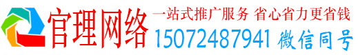 安宁官理百度网络推广
